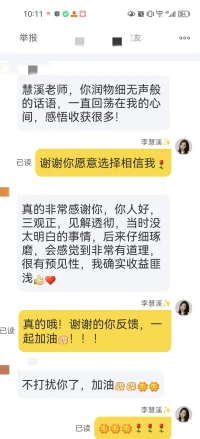 主动求助意愿，愿意相信，积极思考，实际践行，这是影响咨询效果的重要主观因素。配图