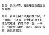 以愛之名要求、束縛他人，皆是滿足自身的貪嗔癡，今日是大智文殊師利菩薩圣誕，愿每個人都可以得文殊菩薩加持，智慧增長，日子可以過得簡單純凈，平安喜樂！配圖