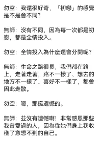 以愛之名要求、束縛他人，皆是滿足自身的貪嗔癡，今日是大智文殊師利菩薩圣誕，愿每個人都可以得文殊菩薩加持，智慧增長，日子可以過得簡單純凈，平安喜樂！配圖