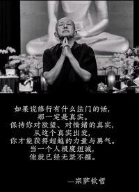 虛偽的真誠比魔鬼更可怕～配圖