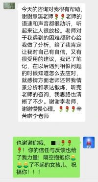我們心理咨詢師能做的是陪著來訪者走一程，在這個充滿愛與關懷的旅程里慢慢的走，最后到達來訪者自己內心最美的地方，喚起來訪者內心的智慧與力量，讓來訪者找到自己的真實與歸宿！

?配圖