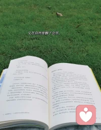 改變是一個漫長的過程，并不是一場外科手術，以前的舊信念就被換成一個全新的，隨著新信念變得越來越強，就會獲得新的思考和處理方式。配圖