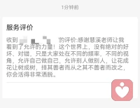 生命中發生的每一件事都是有意義的，教會了我們思考、應對、轉變、成長，當我們不陷在“我執”里，允許一切如是發生，你會感受到不被束縛的限制，一份超然的力量！配圖