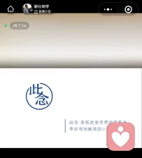今晚十點前無特殊狀況，暫不接咨詢，可以留言，課后回復哈！配圖