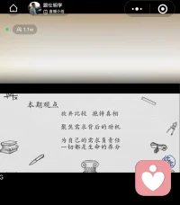 今晚十點前無特殊狀況，暫不接咨詢，可以留言，課后回復哈！配圖