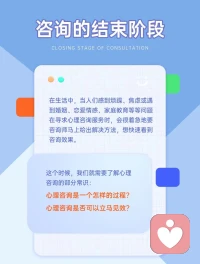心理咨詢是怎樣的過程？帶你稍作了解～～配圖