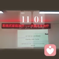 #婚戀情感——夫妻治療#
家庭生活周期可以細分成六個階段，每個階段又對應著一個情感過渡的過程”及關鍵原則。配圖