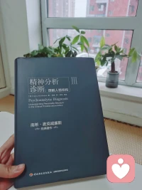 今日雨夾雪，一上午安安靜靜地把這本書落下的部分，補讀了回來，有很多新的思考～～配圖