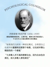 心理學大師是如何看待人生的？配圖