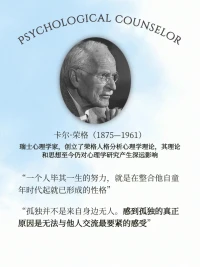 心理學大師是如何看待人生的？配圖