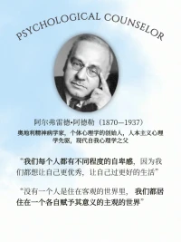 心理學大師是如何看待人生的？配圖