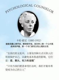 心理學大師是如何看待人生的？配圖