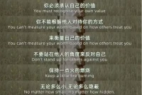 思想是體驗的鏡像，我是一切體驗的總和。配圖