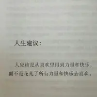 通常，當(dāng)下所產(chǎn)生的痛苦都是對現(xiàn)狀的抗拒，也就是無意識的去抗拒本向的某種形式。從思維的層面來說，這種抗拒與批判的形式存在，從情緒層面來說，他又以負(fù)面情緒的形式顯現(xiàn)。痛苦的程度取決于你對當(dāng)下的抗拒程度以及對思維的認(rèn)同程度。情緒痛苦和身體痛苦結(jié)合在一起，就構(gòu)成了痛苦之身。
           埃克哈特.托利《當(dāng)下的力量》配圖