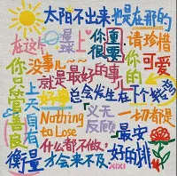 從精神分析的理論來講，一個人的生命主要有兩個維度，一、自戀展開的維度。二、關系構建的維度。

能力如果只是自戀的展開，而缺乏關系這個維度，生命就會感到蒼涼，甚至是致命的孤獨感。無論是能力的形成，還是愛的獲得，都是需要不斷破自戀的。

成長就是一個不斷發起自戀而又最終放下自戀的過程。而幸福感的主要源泉，來自關系，特別是人際關系。配圖