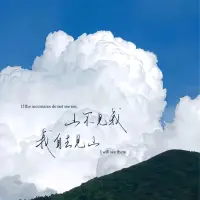 當(dāng)你在評(píng)論別人的時(shí)候，你所評(píng)論的內(nèi)容根本不能代表別人，卻100%地在向別人透露著自己。配圖