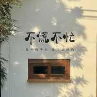 自律，才能遇見更好的自己。配圖