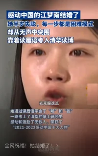 敬佩、感動、祝福！配圖