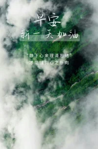 始終保持和睦氣氛的交往很表淺，與人的交往也是一樣，經過沖撞、摩擦、破裂、甚至產生嫌隙，可能才是真正的開始。配圖