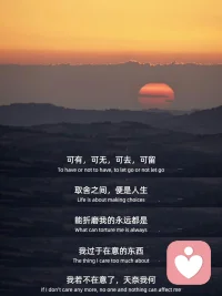 時時清空，時時閱己，內(nèi)心豐盈，無畏取舍，自洽自在的開啟新的一天，看見一個新的自己。早安～配圖
