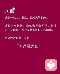 你以為的正常行為，背后是有創傷的反應～配圖