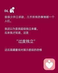 你以為的正常行為，背后是有創傷的反應～配圖