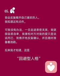 你以為的正常行為，背后是有創傷的反應～配圖