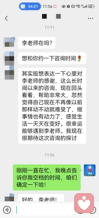 穩定的設置，持續性的遞進、深耕，改變就會在不知不覺中發生。相信咨詢師，也是相信自己的選擇，才會產生相信的力量！配圖