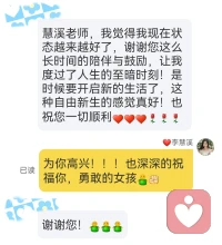 咨詢(xún)師是陪著來(lái)訪(fǎng)者走一程，在這個(gè)過(guò)程里發(fā)掘來(lái)訪(fǎng)者內(nèi)在的潛能，整合成長(zhǎng)，幫來(lái)訪(fǎng)者有力量去面對(duì)自己未知的人生，感受生命的自在與真實(shí)！

?配圖