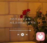 不幸福的婚姻，有很多是“為了結婚而結婚所結出的果，這樣做其實是對自己人生最大的不負責，與其這樣真的不如自己一個人獨處度過這段時光，當柳暗花明之后該來的良緣還是會來。配圖