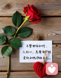 太過用力的人生走不遠 ，人生緩緩自有答案，在喜歡的氛圍里享受所有。配圖