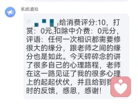 緣分妙可言，隨緣，也惜緣，也很感謝與你的相遇，并一起感受生命的深刻！那一刻，我們存在在馬丁.布伯的“我與你”的關系里，感恩！配圖