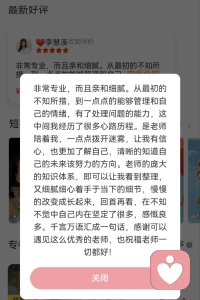 真實(shí)的生活是，帶著熱愛、認(rèn)真地做好每一個咨詢。不索取目前與自己無關(guān)遠(yuǎn)景，不糾纏于多余的情緒和評價。優(yōu)化自己的能量場,專注自己的腳下的路。配圖