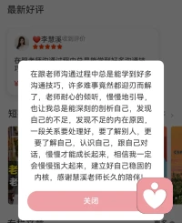 真實(shí)的生活是，帶著熱愛、認(rèn)真地做好每一個咨詢。不索取目前與自己無關(guān)遠(yuǎn)景，不糾纏于多余的情緒和評價。優(yōu)化自己的能量場,專注自己的腳下的路。配圖