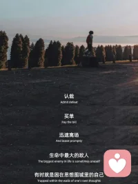 人的身體和心靈是一個反脆弱系統(tǒng)。你越是不使用他們，他們就越脆弱，但如果你挑戰(zhàn)他們，給他們壓力，捶打他們，他們反而會變的越來越強大。

從精神分析理論的攻擊性來解釋，原始的生命力都天然帶著攻擊性，并需要展現(xiàn)在關(guān)系中，被關(guān)系所馴服、流動。如果這條路走不通，那么帶著攻擊性的生命力就會反過來攻擊自己。這種自我攻擊就是所謂的內(nèi)耗，這樣會導(dǎo)致一個人很累。配圖