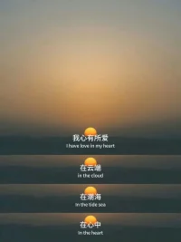 晨起學習，聽到曾老師一段話，分享給很在意他人評價的來訪者：我能夠接受自己的不完美，并且帶著自己的不完美死皮賴臉的，開開心心的活著，氣死你（有沒有覺得懟得好爽）。

?我有能力讓自己開心，也愿意讓自己開心，我做所有的事情都來自我內心的愿望，而不是別人的強迫。?擁有獨立人格，做事情才能守住邊界，才不會因為過度付出而委屈，當然也不會強迫自己去過度付出，所有付出都是發自內心的，就不會存在委屈。配圖
