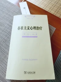 知而不行，就是完全不知。责任的觉察本身并不等于改变，它只是改变过程的第一步。改变是心理治疗的职责，而治疗的变化必须表现在行动上——不是表现在知道、打算或梦想上。