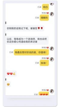 我的来访者如愿地考上了心理学的研究生，发自内心的为ta高兴，心里是满满的感动！选择一份这样助人自助的职业，可以让更多有需要的来访有所收获，不断成长，其实是我莫大的幸运！继续前行，不忘初心！