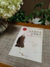 “不為外物所動之謂靜，不為外物所實之謂虛。”
?每周四晚上，空下來一起讀讀書，挺好～配圖