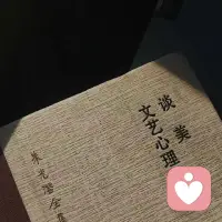 改變低能量狀態的三個途徑：

1、鍛煉身體，增強身體的力量。身體是我們心靈的載體，是“自我”在三維世界的具體呈現，身體健康，體能充沛，我們的精神狀態就飽滿。

2、停止自我評判，無條件自我接納，減少自我糾纏的內耗，即使出現了自我評判，也要練習接納上一秒的那個自我評判的自己，把注意力從自我評判轉移到具體的事情上。

3、提升認知緯度，開啟心靈智慧。比如看待事物，不必僅僅執拗某一時、某一個具體點上的得失，可以從長遠及整體去綜合認識。配圖