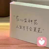 發(fā)現(xiàn)別人的優(yōu)點(diǎn)就是發(fā)現(xiàn)生活中的美好，這是熱愛生活的開端。配圖