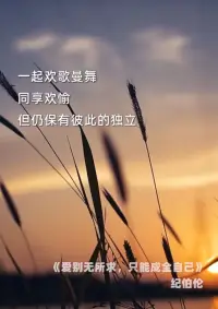 留點愛給自己，生命更有魅力！配圖
