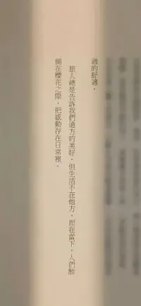 一個人如果克服了害怕被拋棄，被孤立的感覺，就會感覺自由很多！ ???配圖