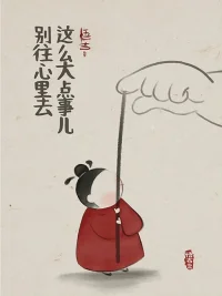 自己救自己的唯一方式就是好好生活，穿漂亮的衣服，享受快樂和美食，生活的意義就給自己尋找意義。 ? ???配圖