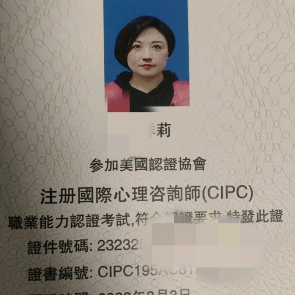 茉莉倾听