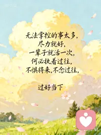 我解决不了你的问题，但我会一直陪着你解决问题。