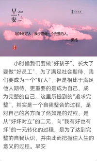 不要活成別人眼中的自己，而是活成自己心中的自己。配圖