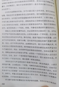 這里分享了轉(zhuǎn)化負(fù)面情緒的方法，如果自己沒找到感覺，也可以邀請(qǐng)這方面的專業(yè)療愈師帶領(lǐng)做情緒釋放。配圖