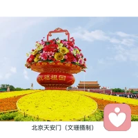 祝祖國繁榮昌盛，國強民安！預祝各位老師節日快樂！配圖