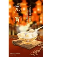 皎皎月圓，圓您心愿！元宵節快樂！配圖